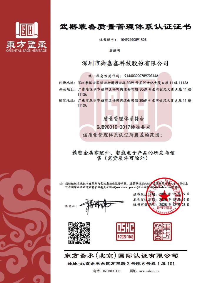 武器裝備質(zhì)量體系認證